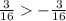 \frac{3}{16} -\frac{3}{16}