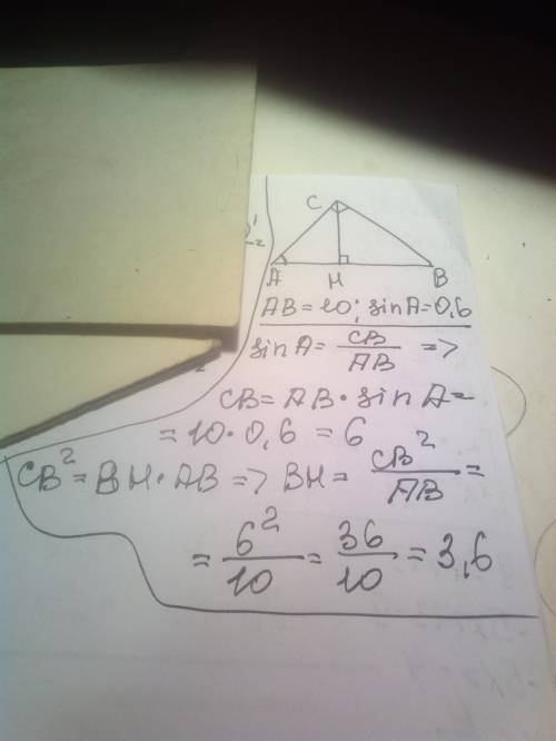 В треугольнике АВС угол С равен 90º, CH – высота, АВ = 10, sinA=0,6. Найдите ВН.