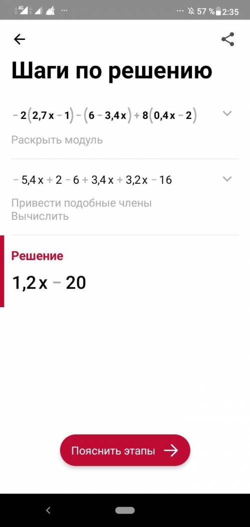 решить . У уравнение. 1) (-4,16-(-2,56):3,2-1,2*(-0,6) 2) -2(2,7х-1)-(6-3,4x)+8(0,4x-2) X= -\ \ \fra