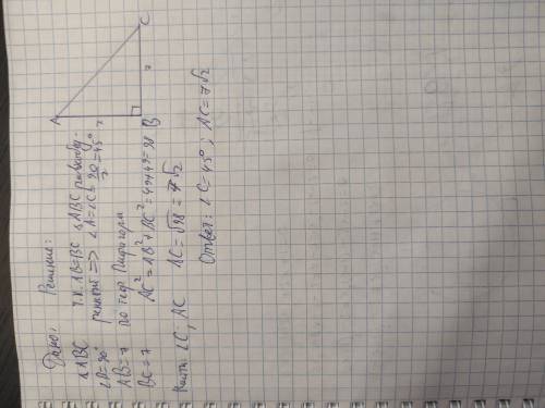 В прямоугольном треугольнике АВС угол В = 900, АВ=7 см, ВС=7 см. Найдите угол С и гипотенузу АС. Реш