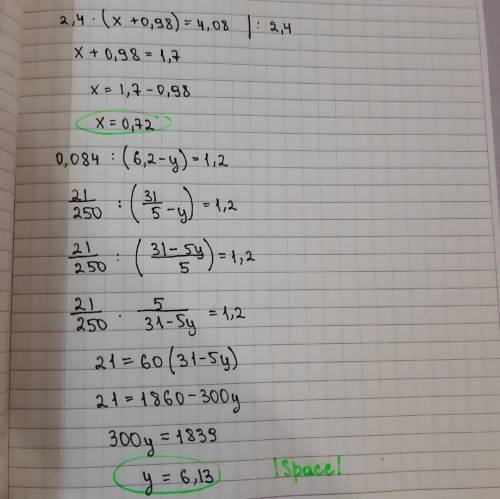 2,4 (х+ 0,98) = 4,08 0,084 : (6,2 - у) = 1,2