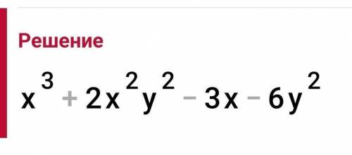 Раскрыть скобки(x^2-3)(x+2y^2)​