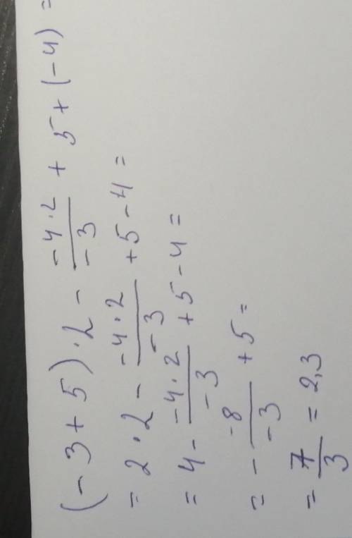 Вычисли значение выражения (а+б)2-с2/а+б+с при а =-3,б=5,с=-4