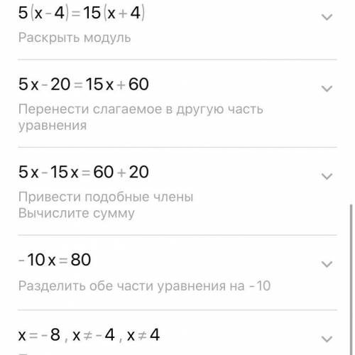 Реши уравнение используя основное свойство пропорции 0.2/x+4 = 0,6/x- 4 / - дробь