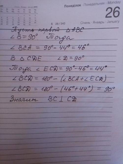 .В классе вы должны найти на рис 4.157 угол ВСД ,а на рис 4.158 угол АСЕ.​