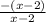 \frac{-(x-2)}{x-2}