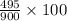 \frac{495}{900} \times 100 \\