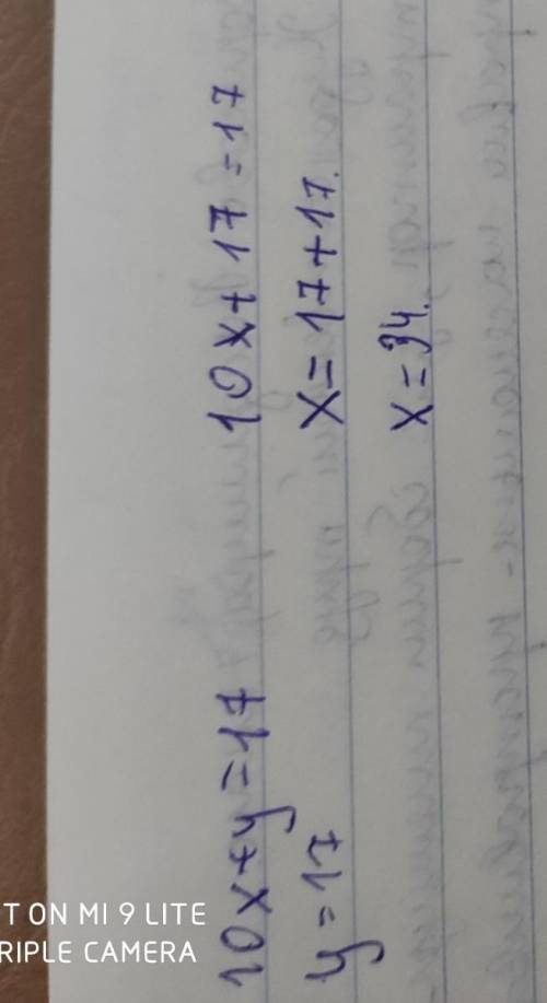 заданном уравнении вырази переменную y через x: 10x+y=17.y=17(знаки, числа и буквы вводи без пробело