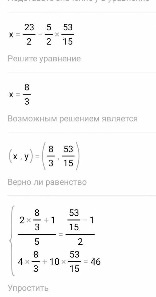 Алгебра, 7 класс. Решить систему уравнений методом сложени