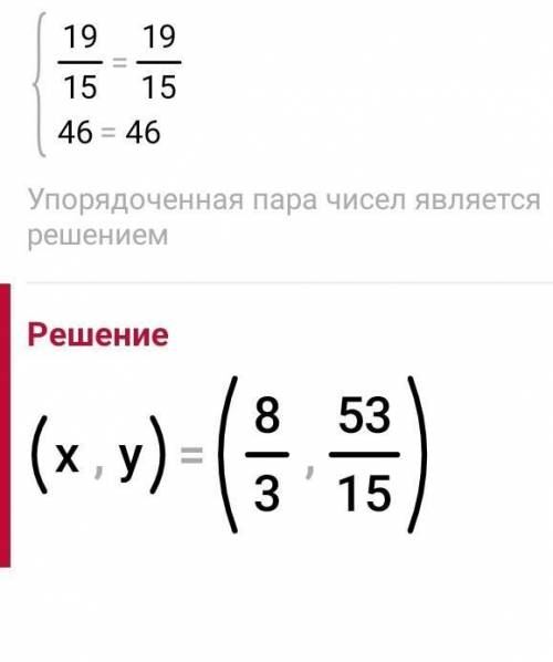 Алгебра, 7 класс. Решить систему уравнений методом сложени