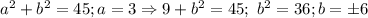 a^2+b^2=45; a=3\Rightarrow 9+b^2=45;\ b^2=36; b=\pm 6