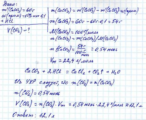 Какой объем оксида углерода (IV) выделится при взаимодействии карбоната калия с 146г соляной кислото