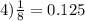 4) \frac{1}{8} = 0.125