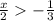 \frac{x}{2} - \frac{1}{3}