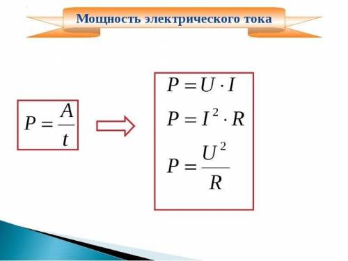 За какое время электрическая плита выделит 30кДж, если сила тока 3А, а сопротивление плиты равно 30