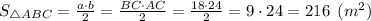 S_{\triangle ABC} = \frac{a\cdot b}{2} = \frac{BC\cdot AC}{2} = \frac{18\cdot 24}{2} = 9\cdot 24=216 \:\: (m^2)