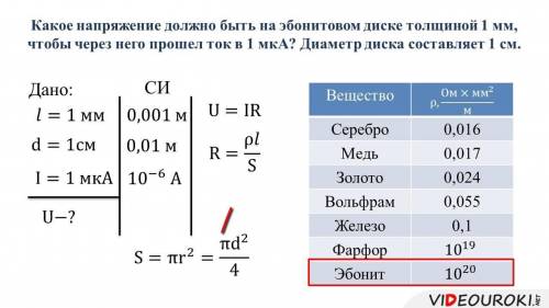 Визначте опір мідного трамвайного проводу з площею поперечного перерізу 0,65 см квадратних. Довжина