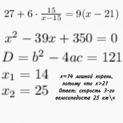 Володя выехал из посёлка по шоссе со скоростью 21 км/ч. Через час после него со скоростью 15 км/час