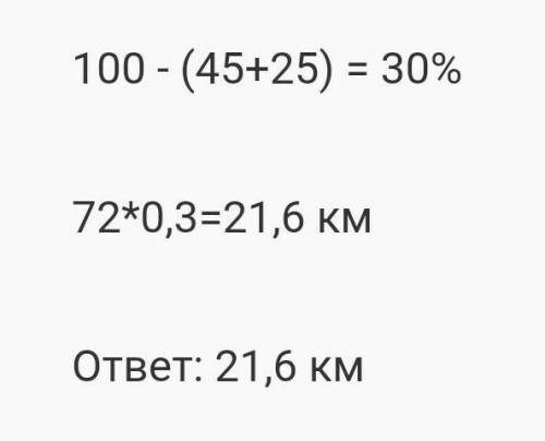 Туристы за два дня 40 км. В первый день они длины всего маршрута. Сколько километров туристы за втор