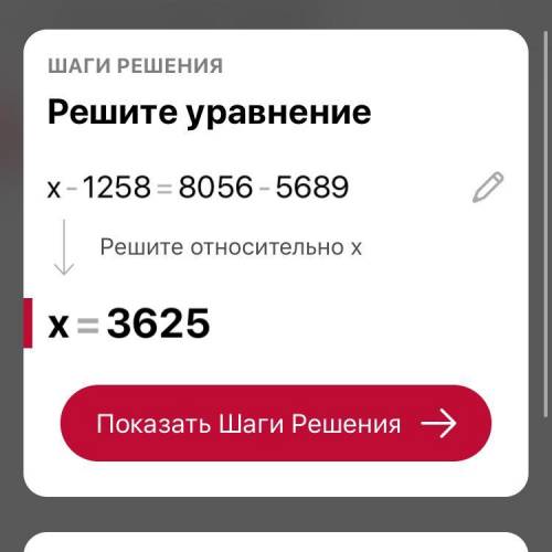 1) Х-1258=8056-5689 2)Длина прямоугольника 9 см а ширина на 5 см короче. Начерть квадрат с такой же