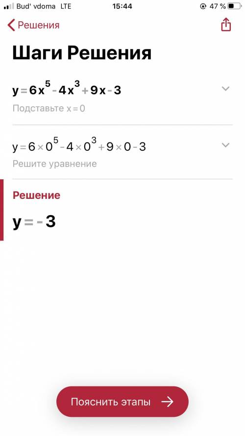 Найти производную функции y= 6x^5-4x^3+9x-3