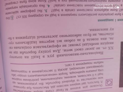 Охарактеризуйте національно-визвольний рух в Індії наприкінці 19 ст на початку 20 ст​