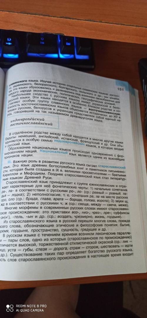 Сделать сложный цитатный план (для 3,4 и 5 части подберите свои примеры)образец:1)(цитата-название п