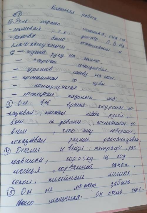 3. ответьте на во по содержанию рассказа Рождество. -Какую роль в портретных описаниях отца играю