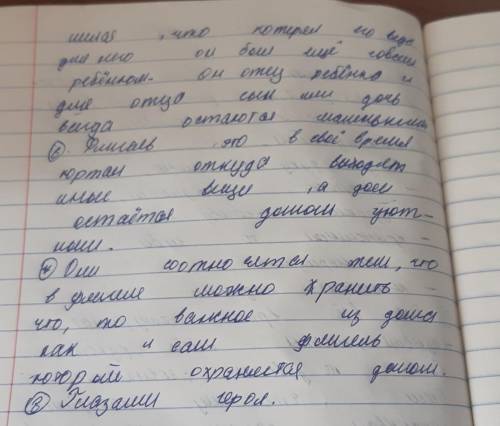 3. ответьте на во по содержанию рассказа Рождество. -Какую роль в портретных описаниях отца играю