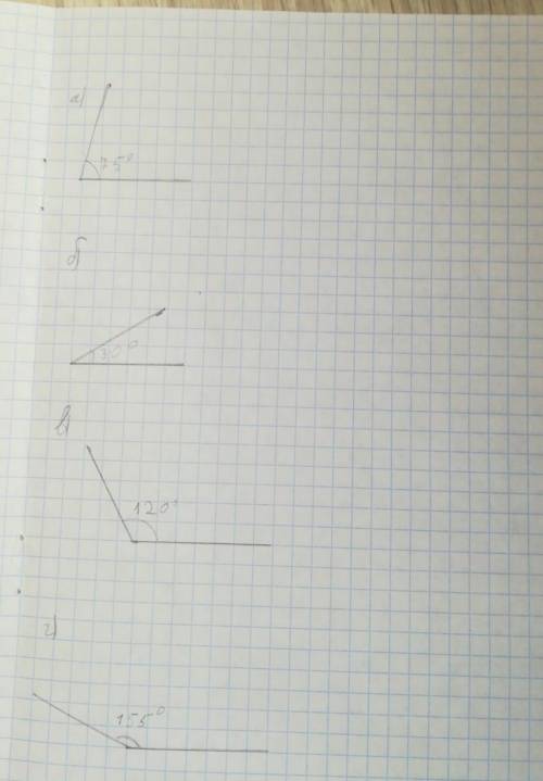 Построй с транспортира угол: а)75 б) 30 в) 120 г)155