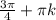 \frac{3\pi }{4} +\pi k