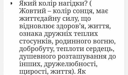 Як автор використовує кольори в творі Гер переможений? Що вони означають?