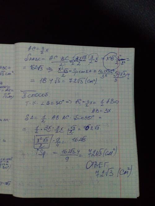 Геометрия 8 класс В прямоугольный ДАВС (<С - 90 °,