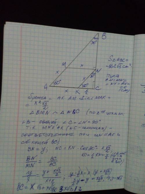 Геометрия 8 класс В прямоугольный ДАВС (<С - 90 °,