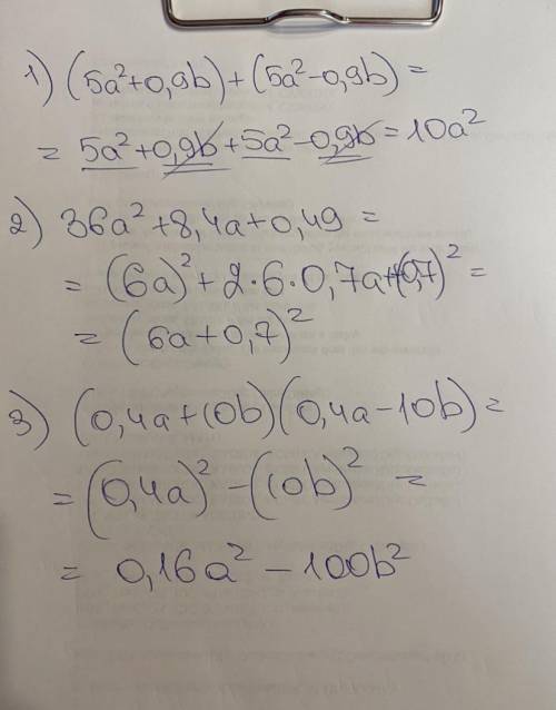 Представьте в виде многочлена:1) (5a^2+0,9b)+(5a^2-0,9b)2) 36а^2+8,4а+0,493) (0,4а+10b)(0,4a-10b)​