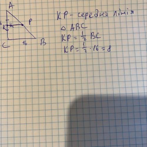 У трикутнику ABC кут C дорівнює 90 градусів Ас=ВС=16см К-середина АС. Через точку К проведену пряму,