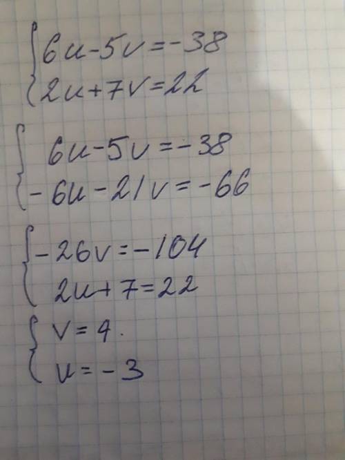 Розв'яжіть систему рівнянь 6u-5v=-38; 2u+7v=22