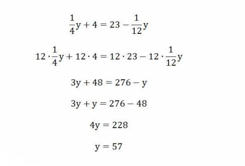 решить уравнение : 1/4y+4=23-1/12y Если что / это дробь