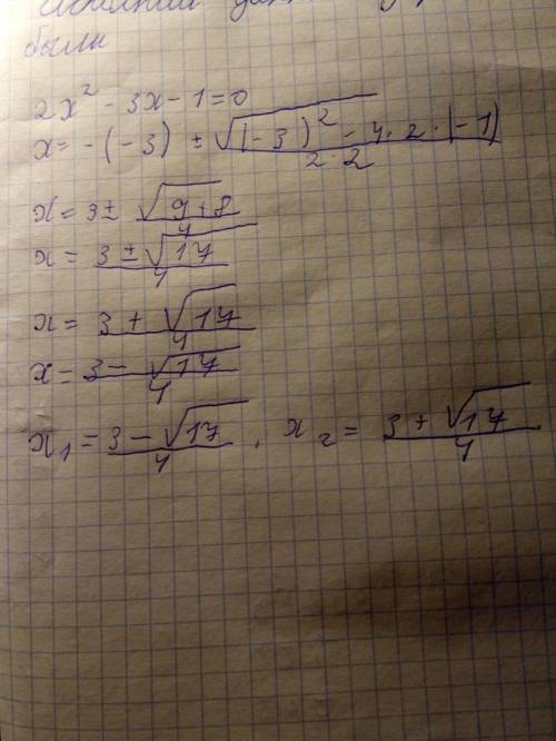 2x²-3x-1=0 скільки коренів має рівняння