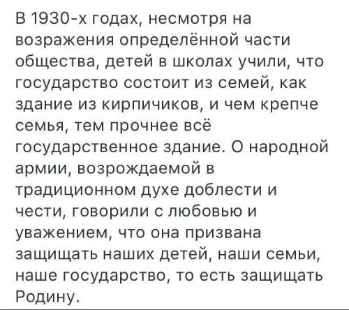 Во к во что напоменал СССР в 30 годы) что было построено в то время