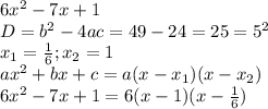 6x^2-7x+1\\D=b^2-4ac=49-24=25=5^2\\x_1=\frac{1}{6} ; x_2=1\\ax^2+bx+c=a(x-x_1)(x-x_2)\\6x^2-7x+1=6(x-1)(x-\frac{1}{6} )