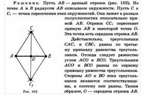 Дан треугольник. постройте его медианы