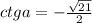 ctga=-\frac{\sqrt{21} }{2}