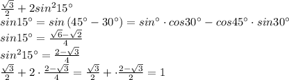 \frac{\sqrt{3}}{2}+2sin^215^{\circ}\\sin15^{\circ}=sin\left ( 45^{\circ}-30^{\circ} \right )=sin^{\circ}\cdot cos30^{\circ}-cos45^{\circ}\cdot sin30^{\circ}\\sin15^{\circ}=\frac{\sqrt{6}-\sqrt{2}}{4}\\sin^215^{\circ}=\frac{2-\sqrt{3}}{4}\\\frac{\sqrt{3}}{2}+2\cdot \frac{2-\sqrt{3}}{4}=\frac{\sqrt{3}}{2}+\cdot \frac{2-\sqrt{3}}{2}=1