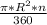 \frac{\pi*R^{2}*n }{360}