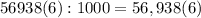 56938(6) : 1000 = 56,938(6)