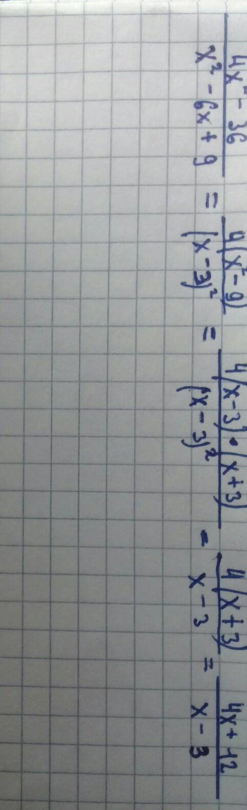 решить 4x^2-36 x^2-6x+9 это дробь