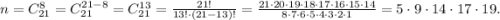 n=C_{21}^8=C_{21}^{21-8}=C_{21}^{13}=\frac{21!}{13!\cdot(21-13)!}=\frac{21\cdot20\cdot19\cdot18\cdot17\cdot16\cdot15\cdot14}{8\cdot7\cdot6\cdot5\cdot4\cdot3\cdot2\cdot1}=5\cdot9\cdot14\cdot17\cdot19.