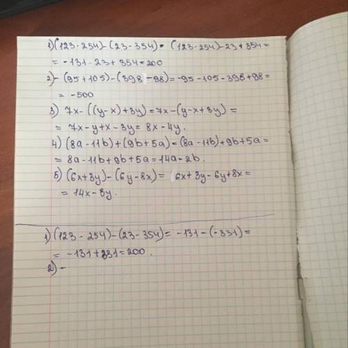 Раскройте скобки и вычислите: (123-254)-(23-354)= -(95+105)-(398-98)= 7 x-((y-x)+3y) (8a-11b)+(9b+5a