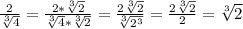 \frac{2}{\sqrt[3]{4}}=\frac{2*\sqrt[3]{2}}{\sqrt[3]{4}*\sqrt[3]{2}}=\frac{2\sqrt[3]{2}}{\sqrt[3]{2^{3}}}=\frac{2\sqrt[3]{2}}{2}=\sqrt[3]{2}